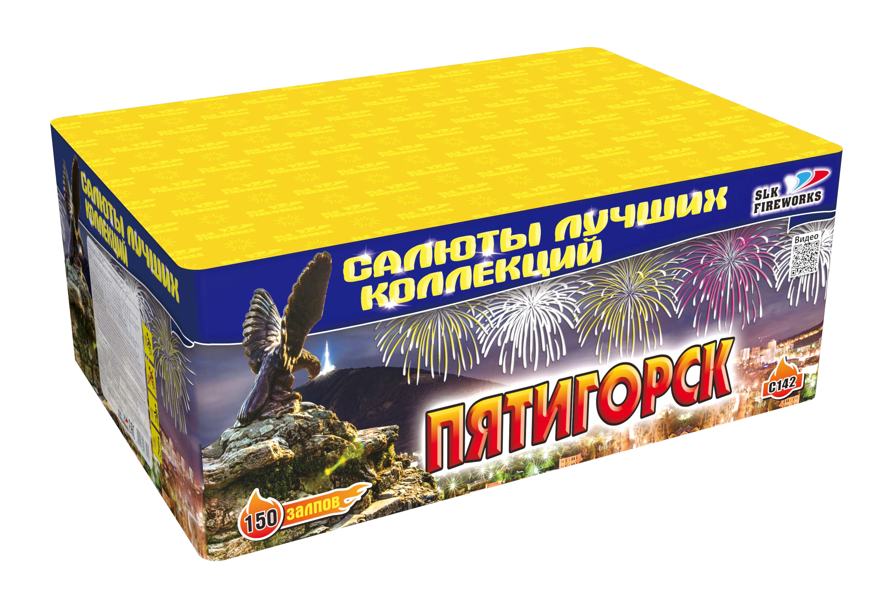 Салют «Пятигорск» slk fireworks, артикул фейерверка:C 142 18190 :150  зарядов, 25 м высоты | Магазин-салютов ✨